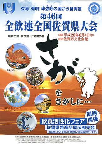 sagataikai