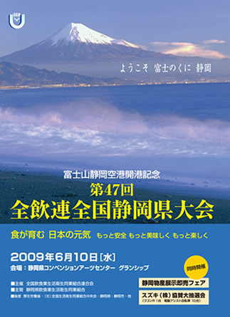 sizuoka