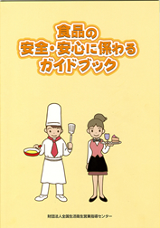 guide
