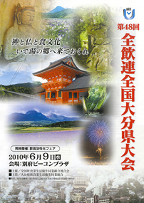 taikai